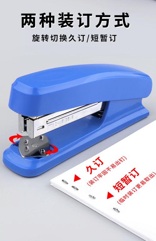 晨光12号多功能省力订书机 办公学习的两用装订好帮手