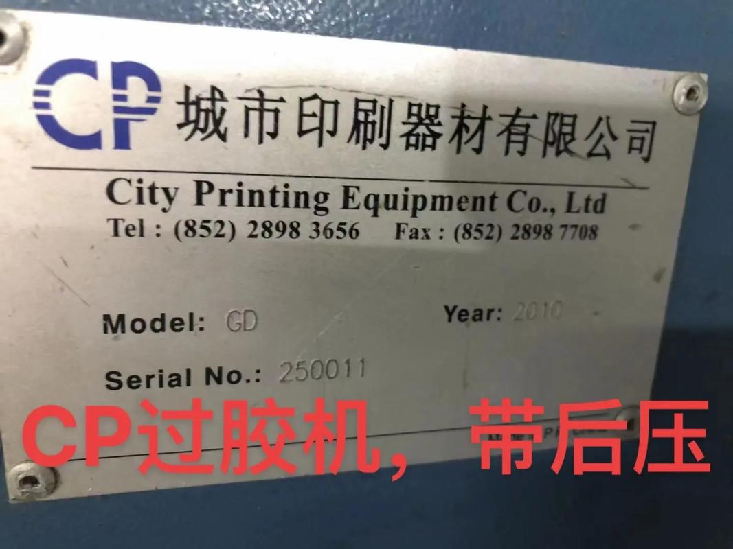serial no.:250011 城市印刷器材 y